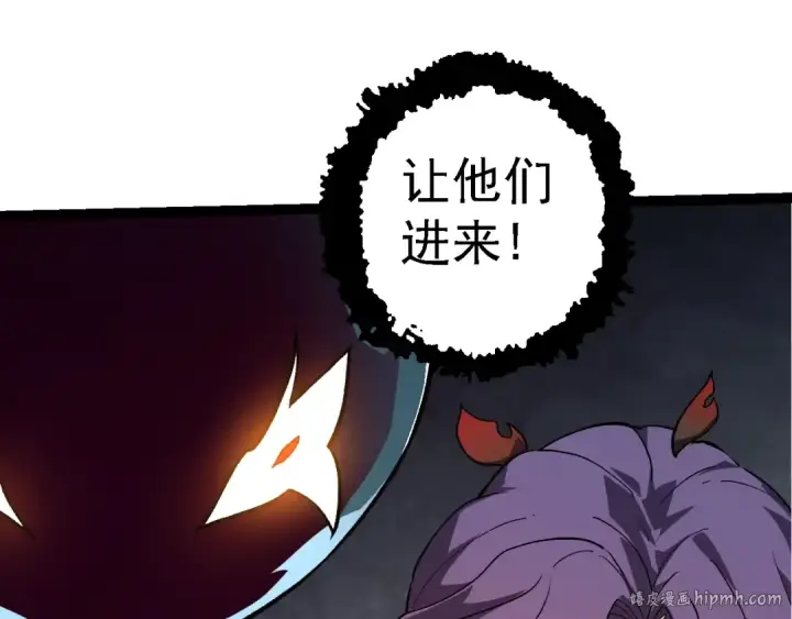 漫画《从大树开始的进化》第144话 契约第40张图