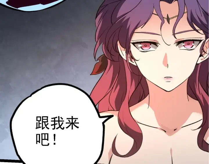 漫画《从大树开始的进化》第144话 契约第41张图