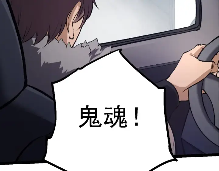 漫画《从大树开始的进化》第144话 契约第49张图