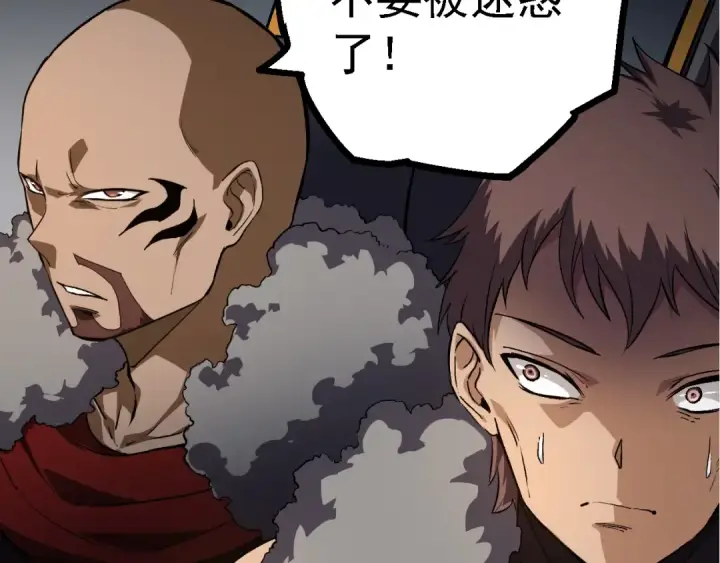漫画《从大树开始的进化》第144话 契约第51张图