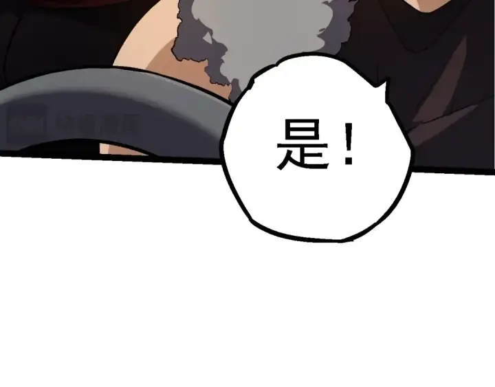 漫画《从大树开始的进化》第144话 契约第52张图