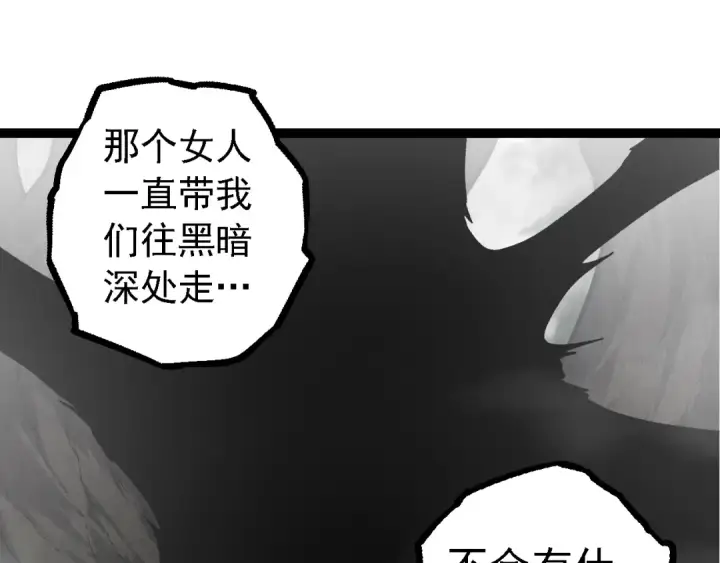 漫画《从大树开始的进化》第144话 契约第55张图