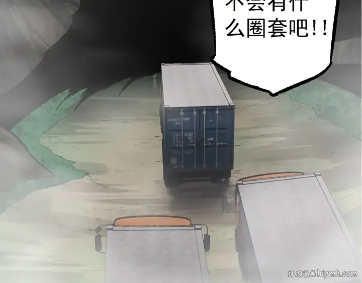 漫画《从大树开始的进化》第144话 契约第56张图