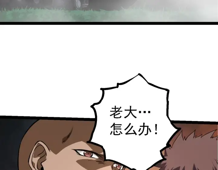漫画《从大树开始的进化》第144话 契约第59张图