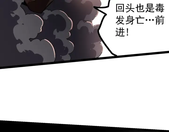 漫画《从大树开始的进化》第144话 契约第62张图