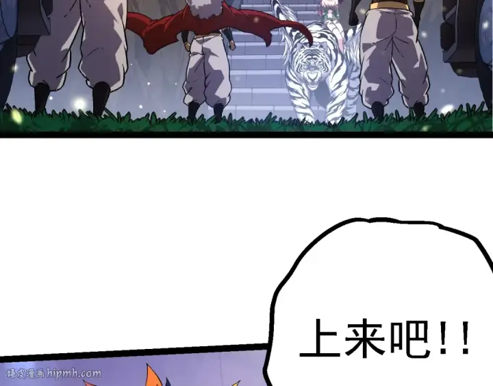 漫画《从大树开始的进化》第144话 契约第72张图