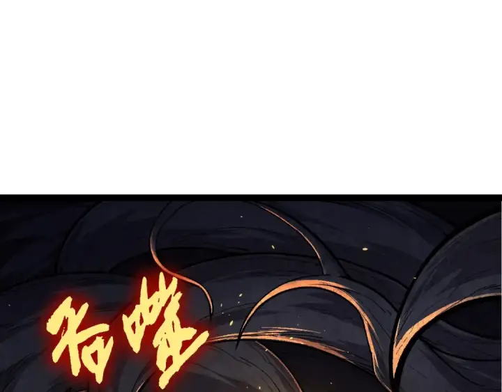 漫画《从大树开始的进化》第144话 契约第85张图