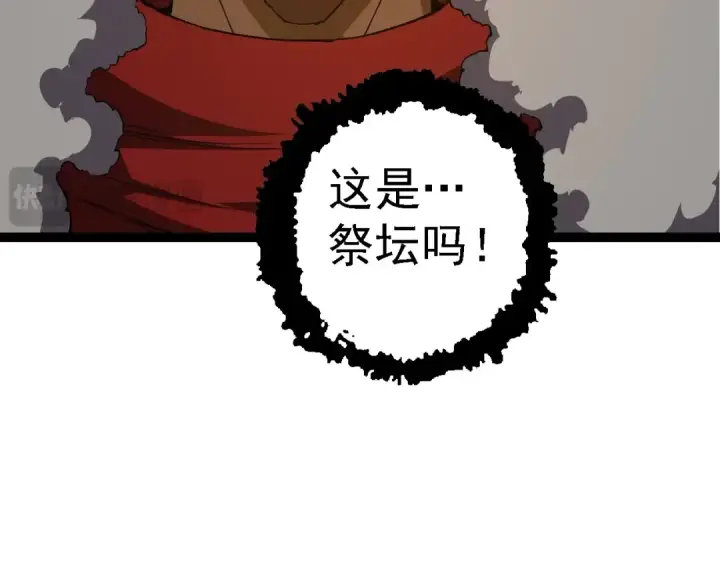 漫画《从大树开始的进化》第144话 契约第89张图