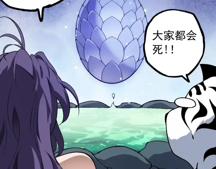 漫画《从大树开始的进化》第145话 帝鳄化龙第100张图