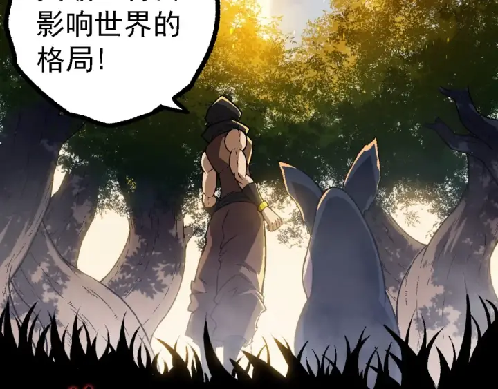 漫画《从大树开始的进化》第145话 帝鳄化龙第102张图