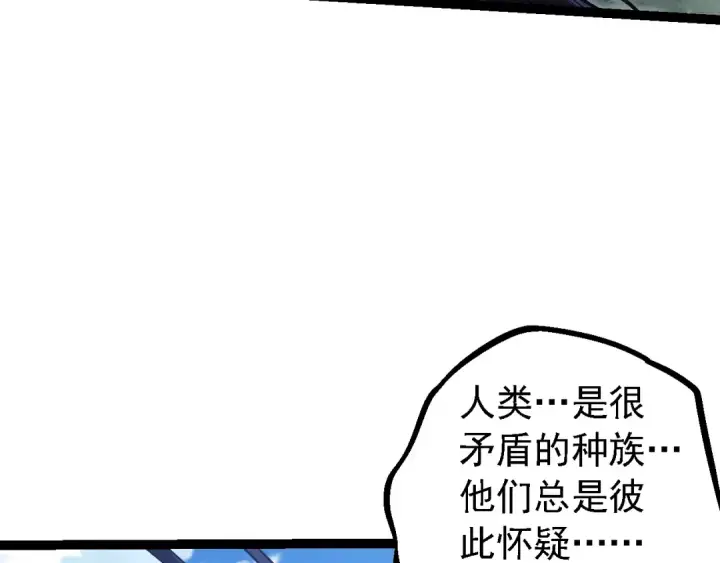 漫画《从大树开始的进化》第145话 帝鳄化龙第12张图