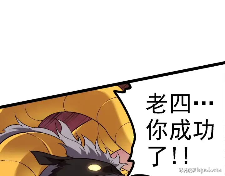 漫画《从大树开始的进化》第145话 帝鳄化龙第120张图