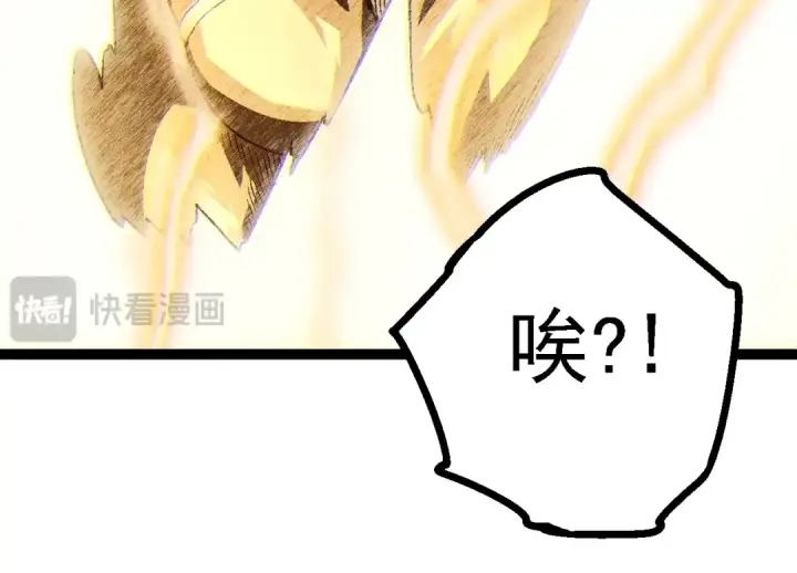 漫画《从大树开始的进化》第145话 帝鳄化龙第124张图