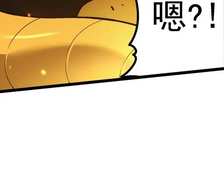 漫画《从大树开始的进化》第145话 帝鳄化龙第130张图