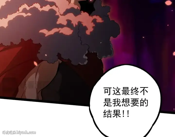 漫画《从大树开始的进化》第145话 帝鳄化龙第16张图