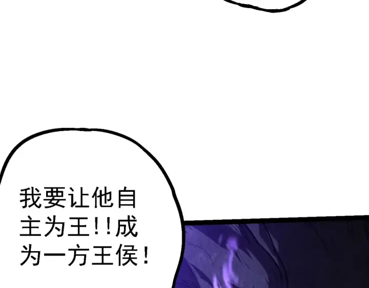 漫画《从大树开始的进化》第145话 帝鳄化龙第17张图
