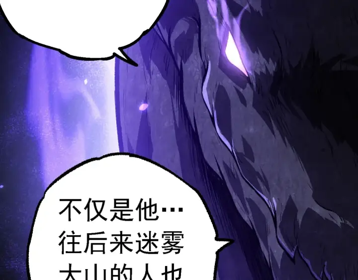 漫画《从大树开始的进化》第145话 帝鳄化龙第18张图
