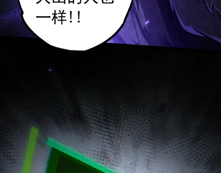 漫画《从大树开始的进化》第145话 帝鳄化龙第19张图