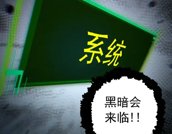 漫画《从大树开始的进化》第145话 帝鳄化龙第20张图