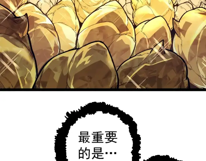 漫画《从大树开始的进化》第145话 帝鳄化龙第36张图