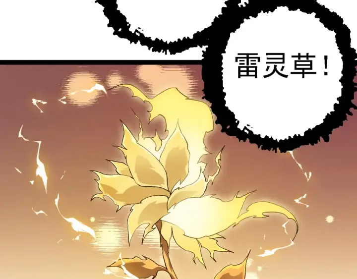 漫画《从大树开始的进化》第145话 帝鳄化龙第37张图