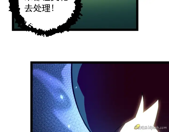 漫画《从大树开始的进化》第145话 帝鳄化龙第40张图