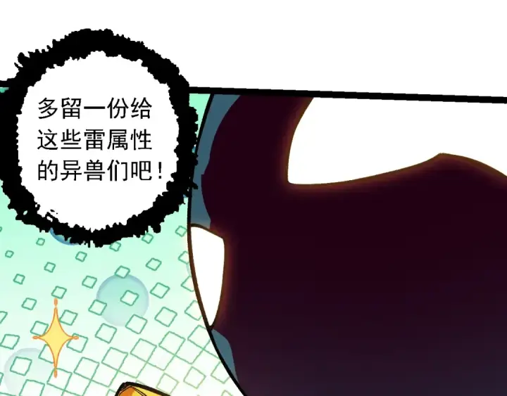 漫画《从大树开始的进化》第145话 帝鳄化龙第45张图
