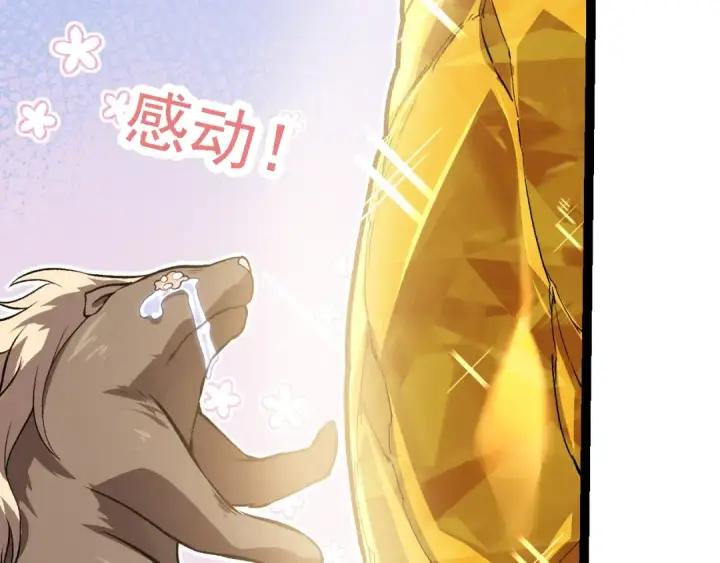 漫画《从大树开始的进化》第145话 帝鳄化龙第50张图