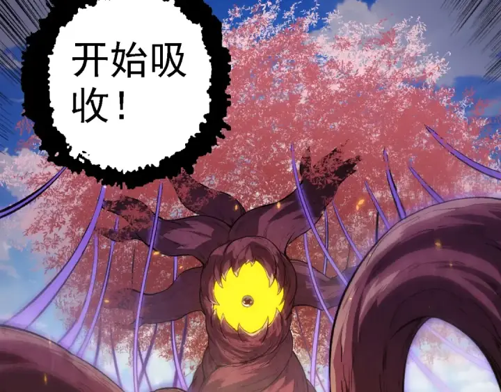 漫画《从大树开始的进化》第145话 帝鳄化龙第53张图
