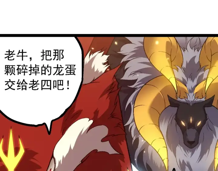 漫画《从大树开始的进化》第145话 帝鳄化龙第65张图