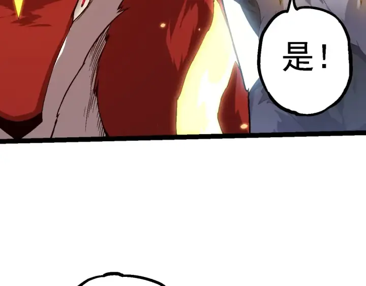 漫画《从大树开始的进化》第145话 帝鳄化龙第66张图