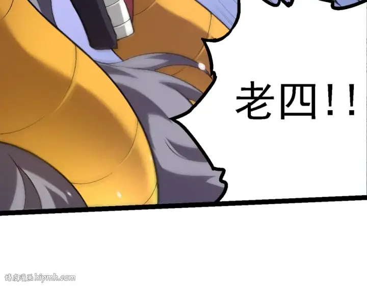 漫画《从大树开始的进化》第145话 帝鳄化龙第72张图