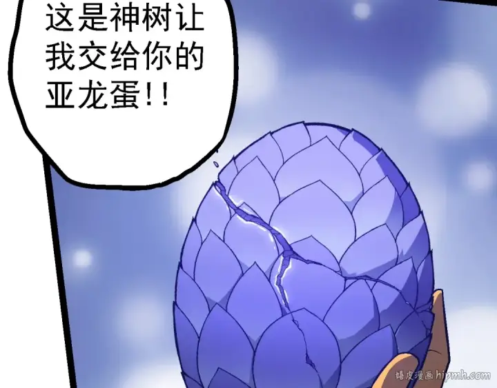 漫画《从大树开始的进化》第145话 帝鳄化龙第80张图