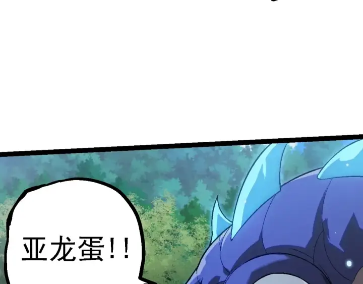 漫画《从大树开始的进化》第145话 帝鳄化龙第82张图