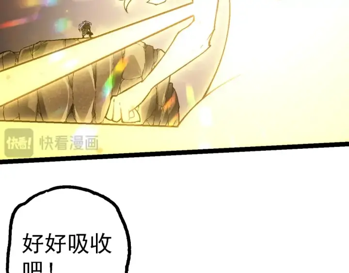 漫画《从大树开始的进化》第145话 帝鳄化龙第92张图