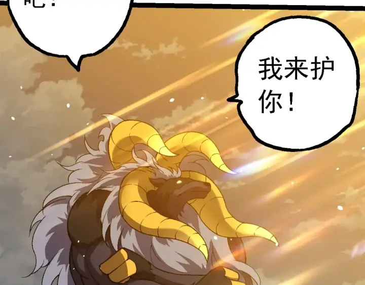 漫画《从大树开始的进化》第145话 帝鳄化龙第93张图