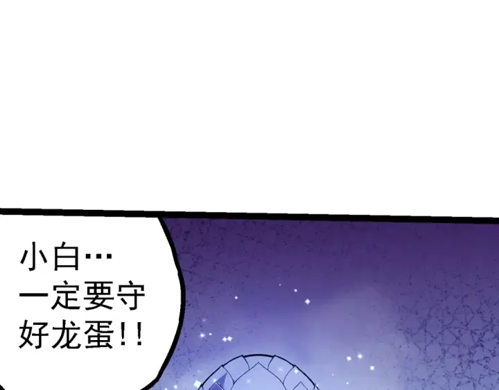 漫画《从大树开始的进化》第145话 帝鳄化龙第99张图