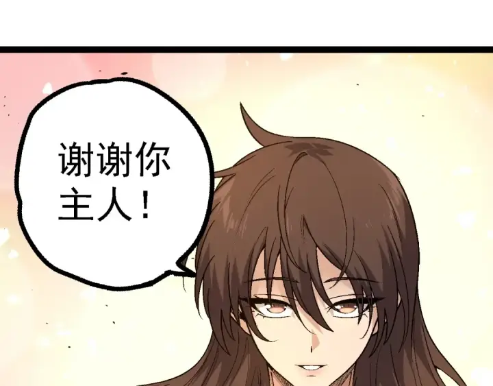 漫画《从大树开始的进化》第146话 二桃杀三士第105张图