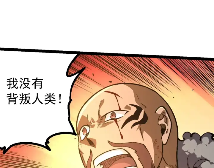 漫画《从大树开始的进化》第146话 二桃杀三士第110张图