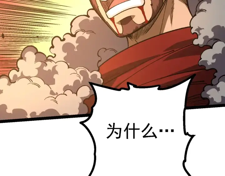 漫画《从大树开始的进化》第146话 二桃杀三士第111张图