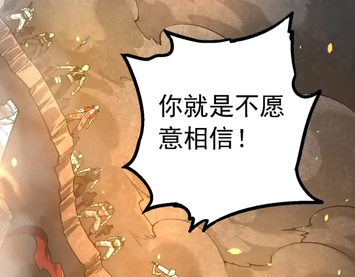 漫画《从大树开始的进化》第146话 二桃杀三士第113张图