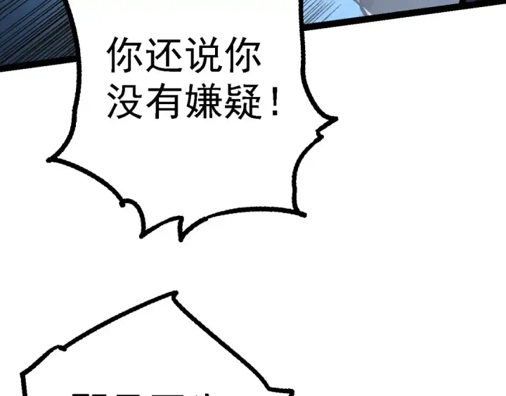 漫画《从大树开始的进化》第146话 二桃杀三士第119张图