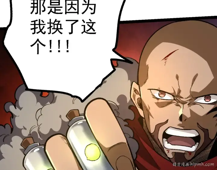 漫画《从大树开始的进化》第146话 二桃杀三士第120张图