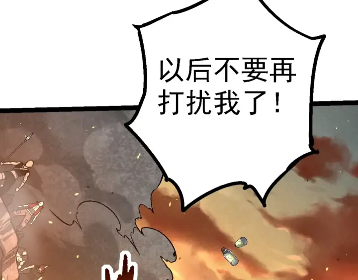 漫画《从大树开始的进化》第146话 二桃杀三士第127张图