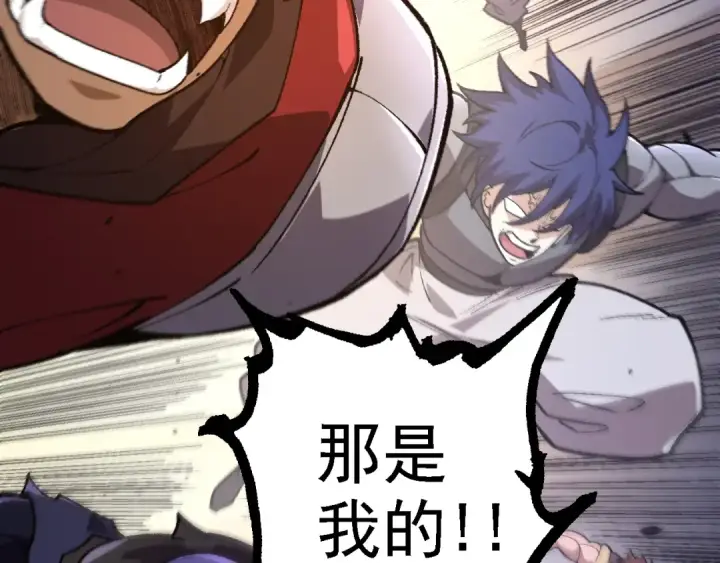 漫画《从大树开始的进化》第146话 二桃杀三士第133张图