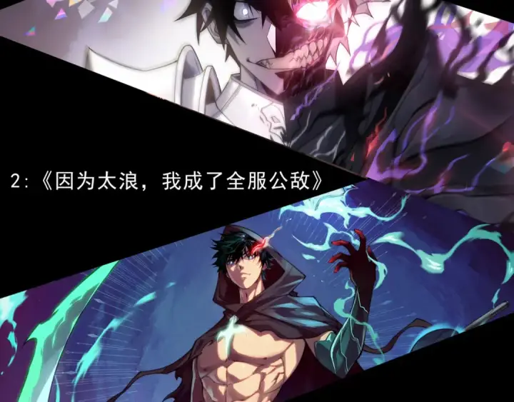 漫画《从大树开始的进化》第146话 二桃杀三士第145张图