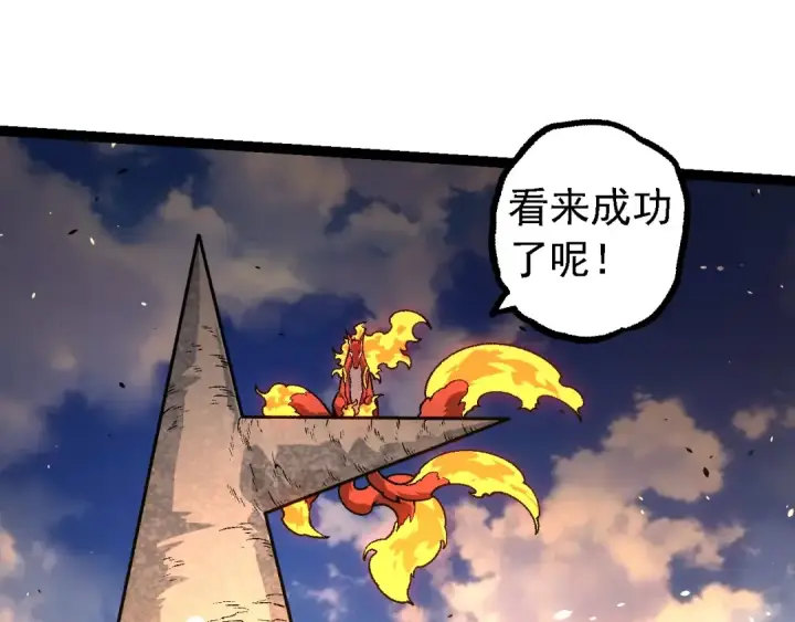 漫画《从大树开始的进化》第146话 二桃杀三士第15张图
