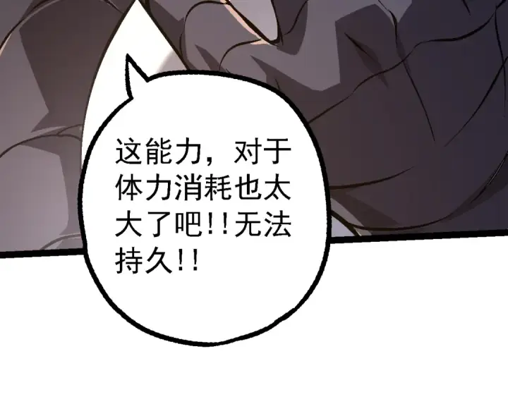 漫画《从大树开始的进化》第146话 二桃杀三士第22张图