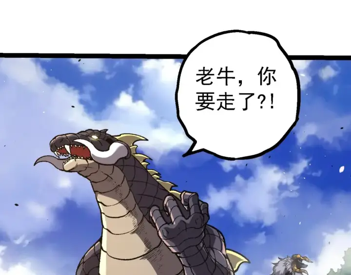 漫画《从大树开始的进化》第146话 二桃杀三士第23张图