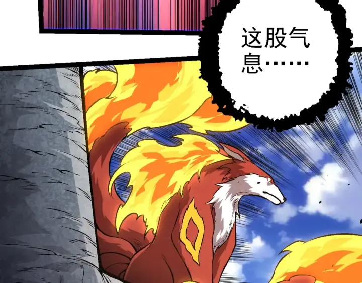 漫画《从大树开始的进化》第146话 二桃杀三士第26张图